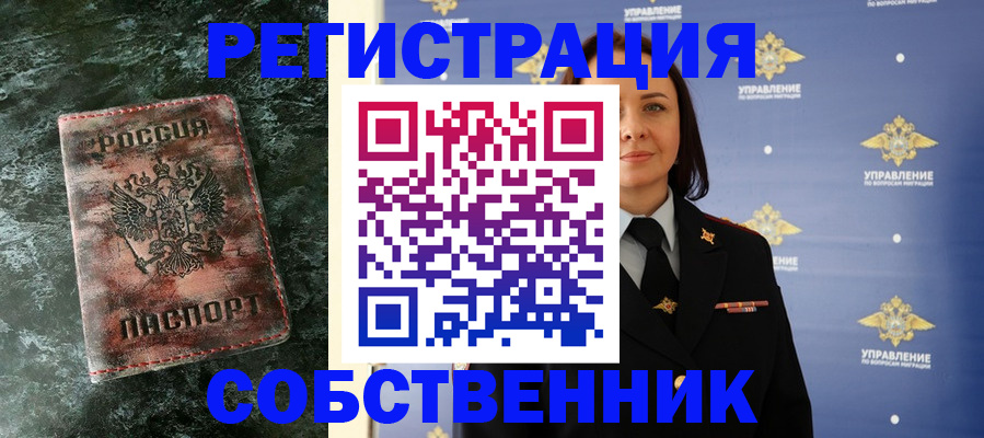 временная регистрация недорого в Катав-Ивановске