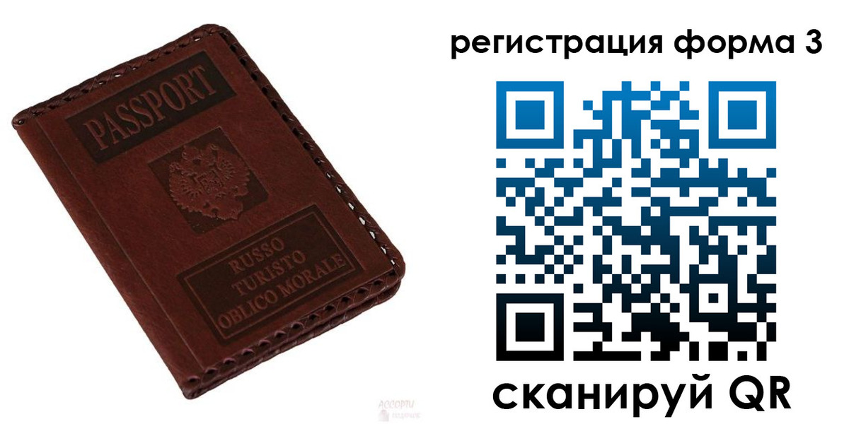 прописка регистрация в Катав-Ивановске