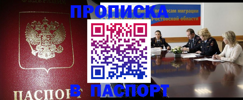 прописка в квартире в Катав-Ивановске