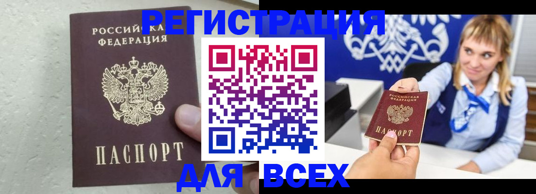 временная регистрация гарантия в Катав-Ивановске