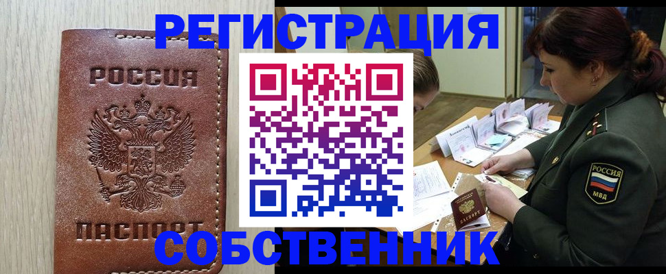 временная регистрация поиск в Катав-Ивановске